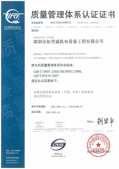 ISO质量管理.jpg