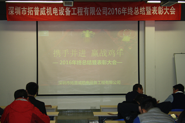 1484557410551186.jpg 年会1.jpg